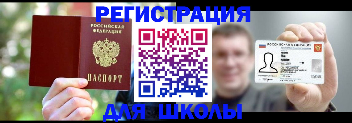 прописка ребенка в Можге
